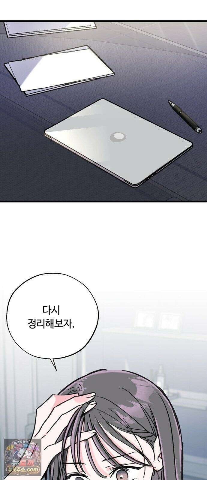 작성자OO 29화 9