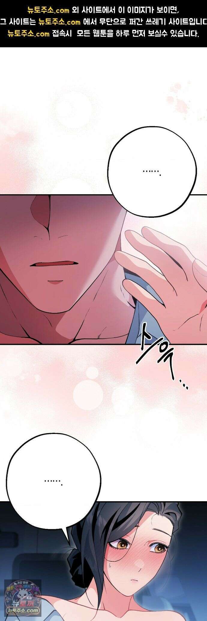 밑창 19화 1
