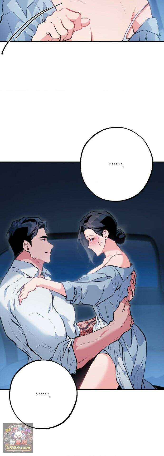 밑창 19화 2