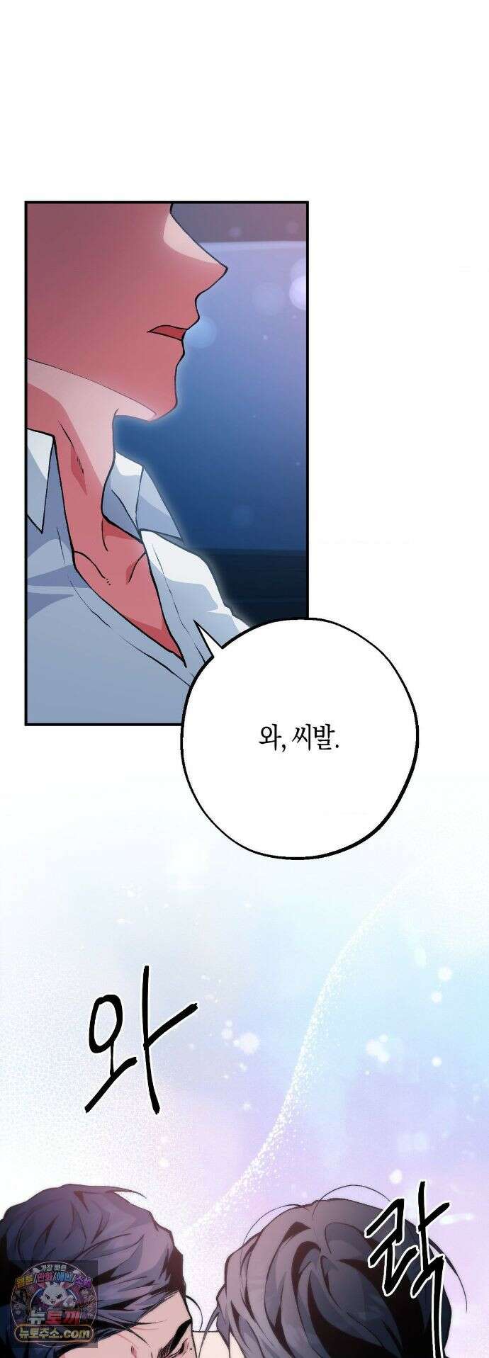밑창 19화 3