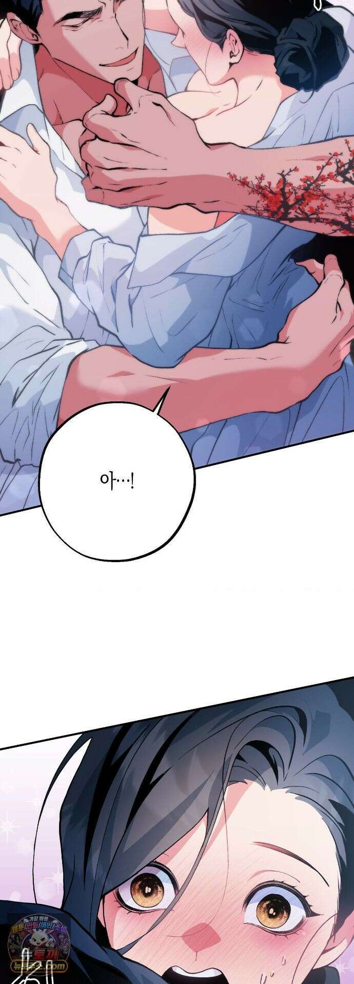 밑창 19화 4