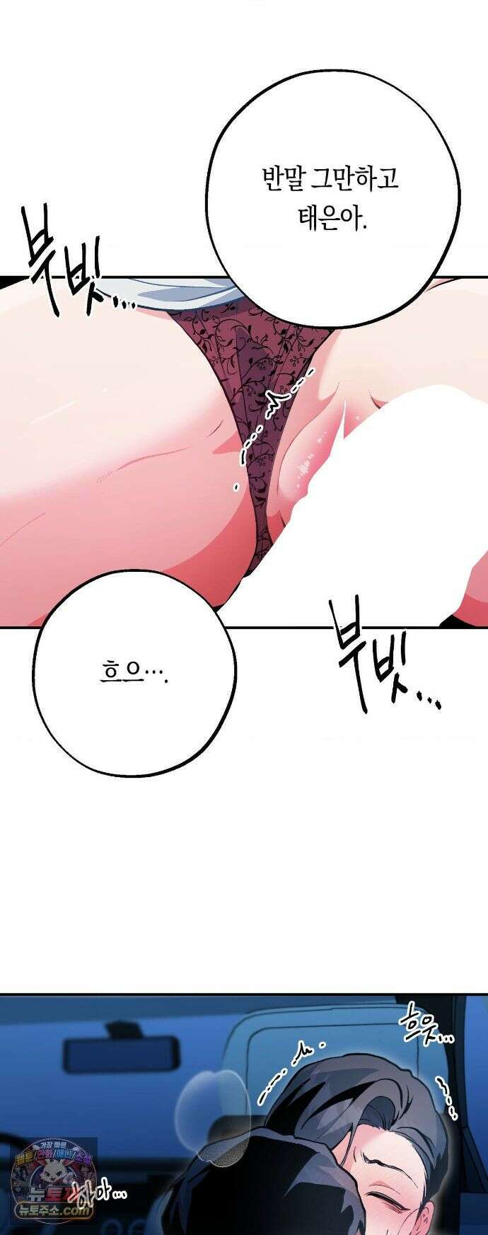 밑창 19화 6