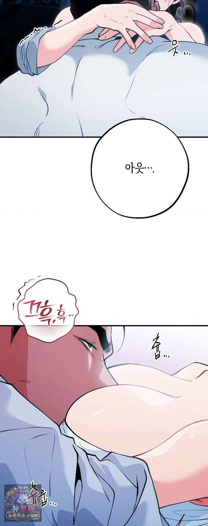 밑창 19화 7