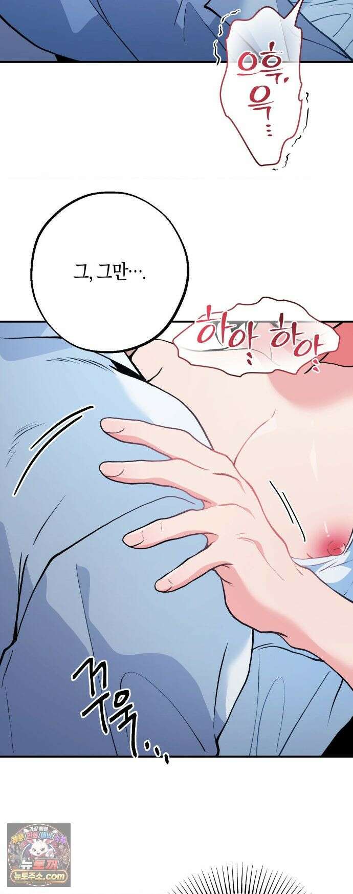 밑창 19화 8