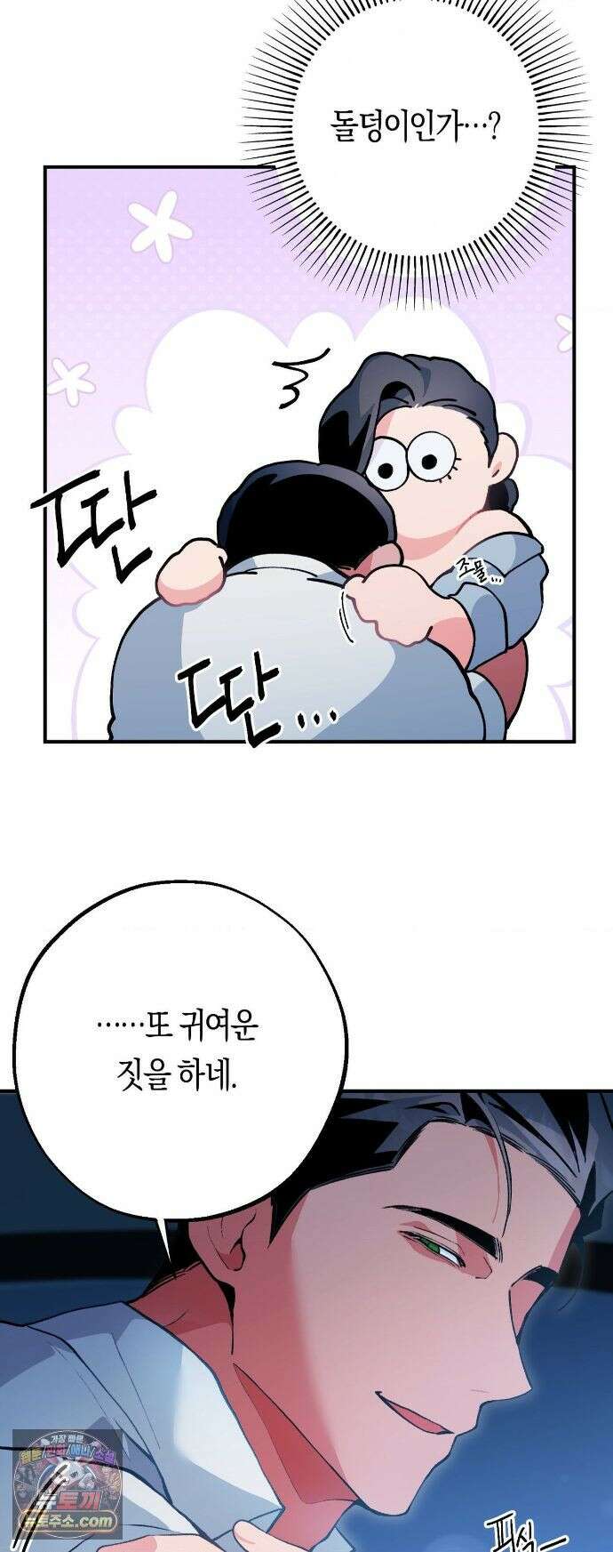 밑창 19화 9