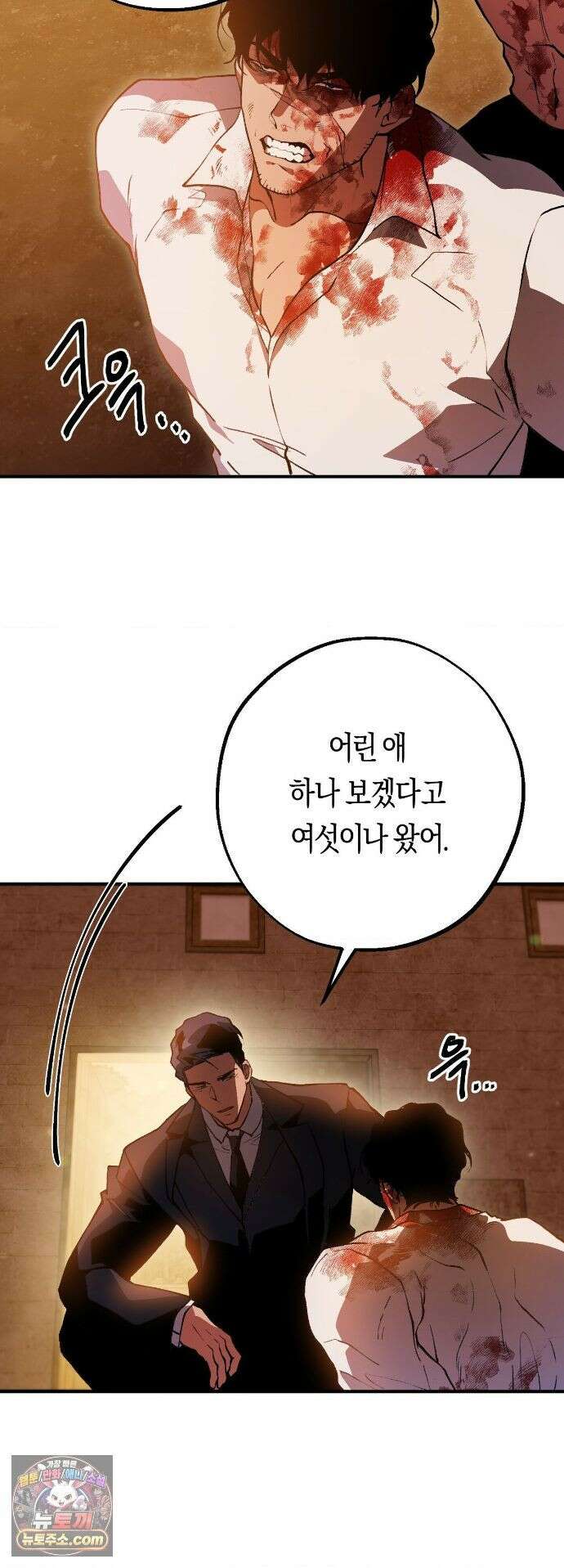밑창 20화 7