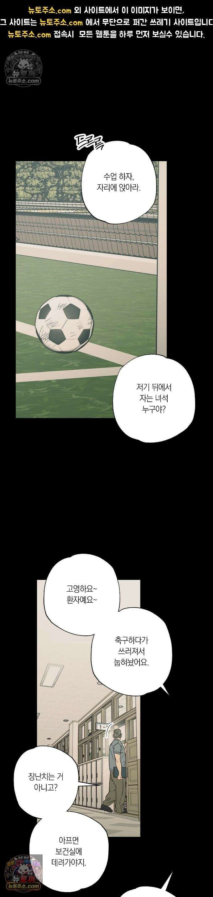 상호간택 21화 1