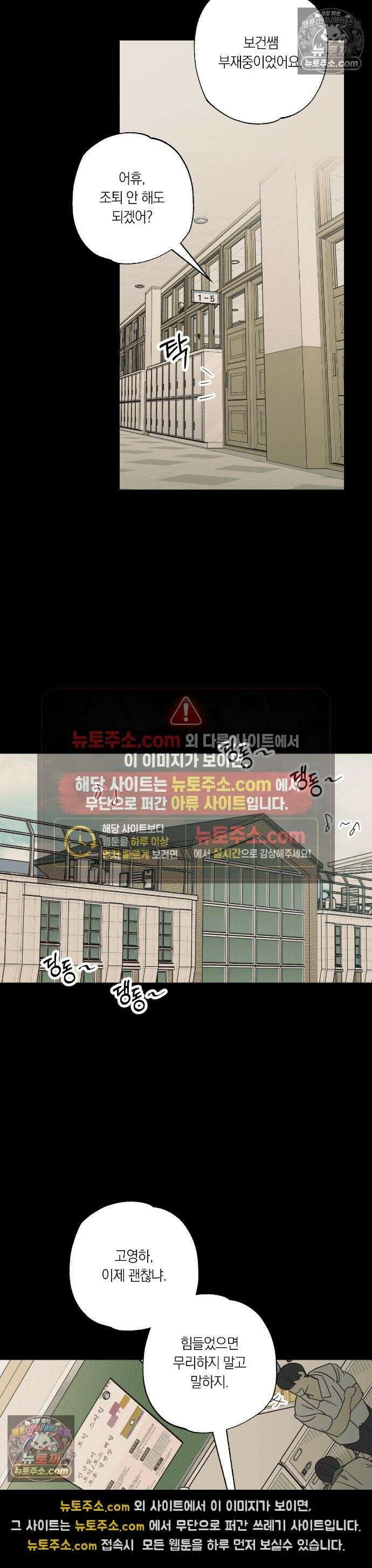 상호간택 21화 2