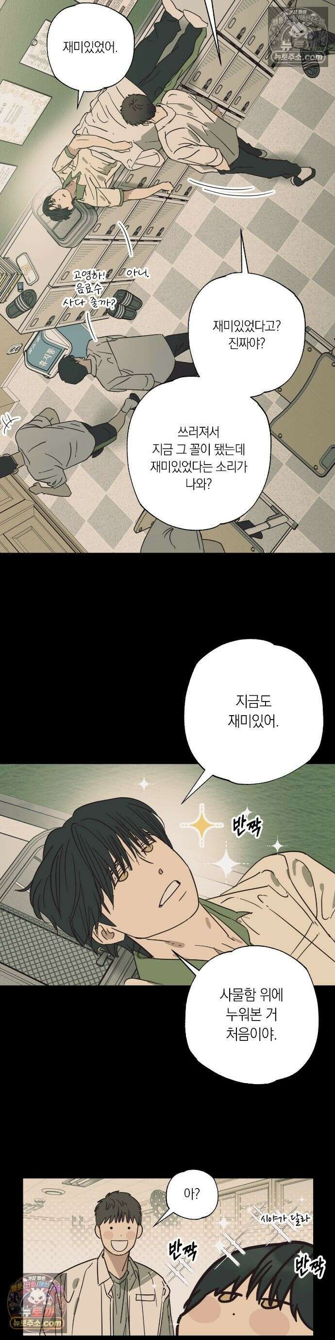 상호간택 21화 3