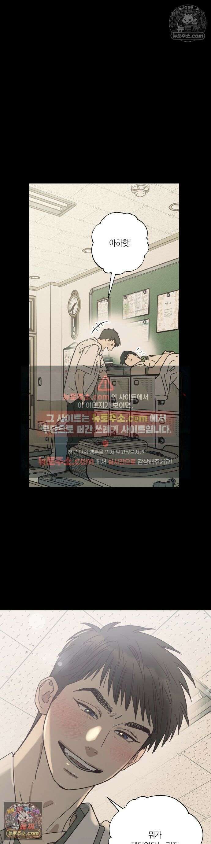 상호간택 21화 4