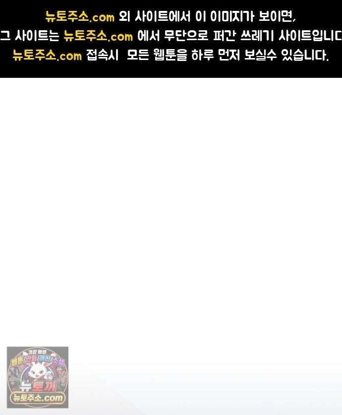 짝사랑 필승법 34화 1