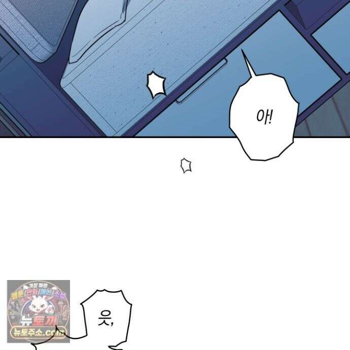 짝사랑 필승법 34화 7