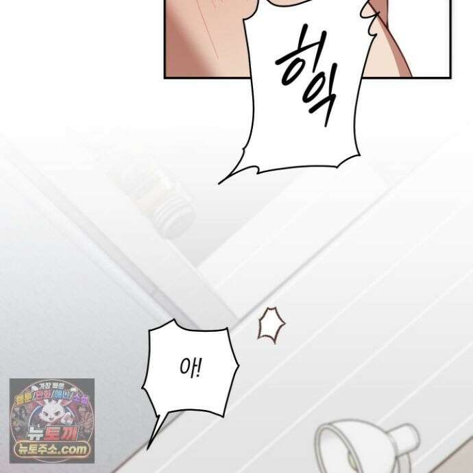 짝사랑 필승법 34화 11