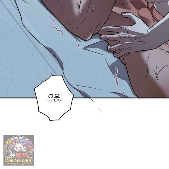 짝사랑 필승법 34화 13