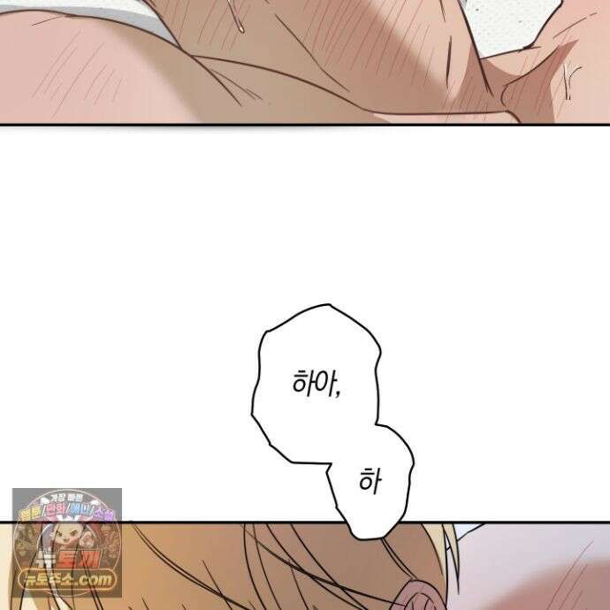 짝사랑 필승법 34화 15