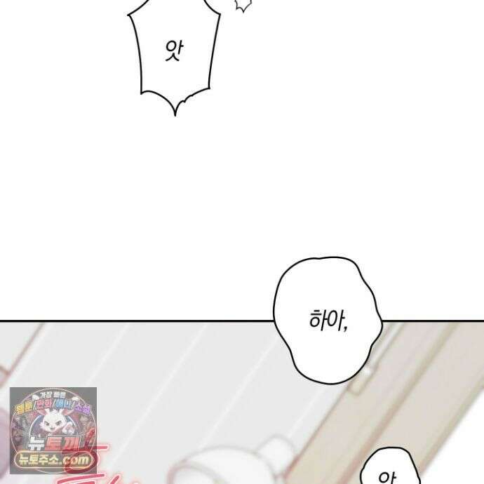 짝사랑 필승법 34화 23