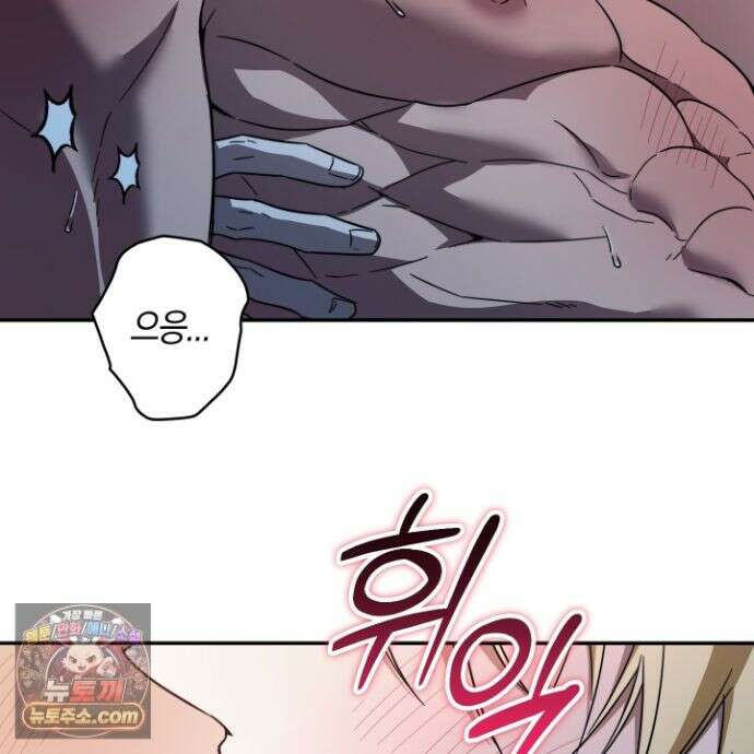 짝사랑 필승법 34화 25