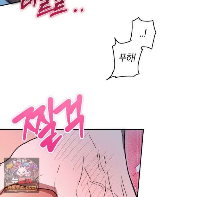 짝사랑 필승법 34화 29