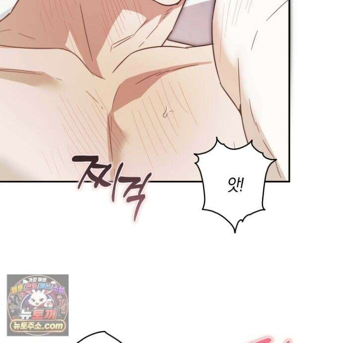 짝사랑 필승법 34화 34