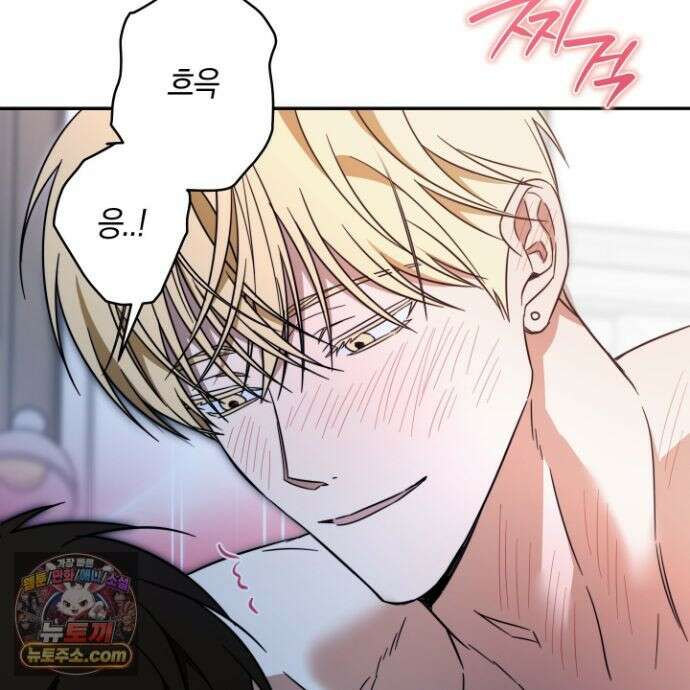 짝사랑 필승법 34화 35