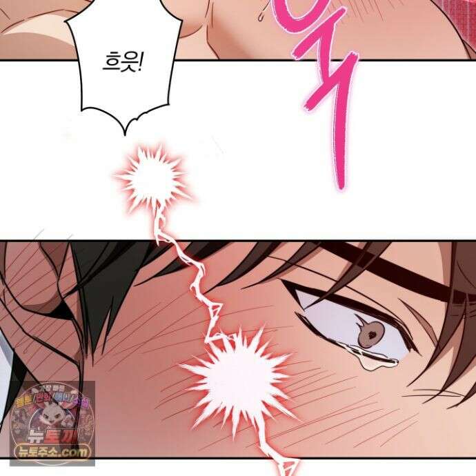 짝사랑 필승법 34화 41