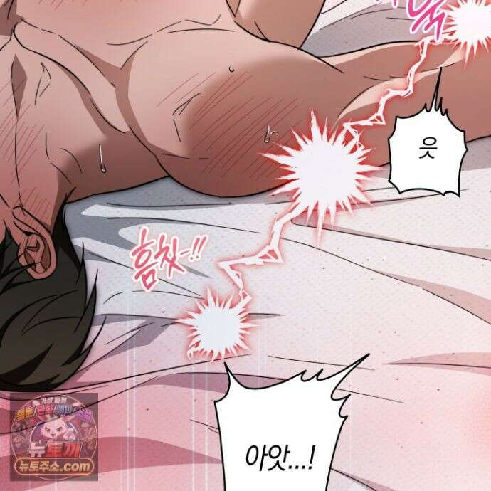 짝사랑 필승법 34화 44
