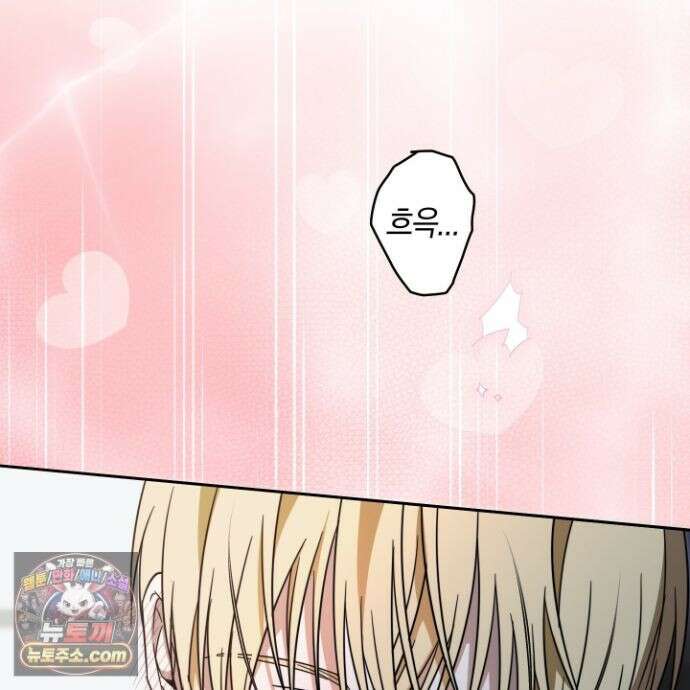 짝사랑 필승법 34화 53
