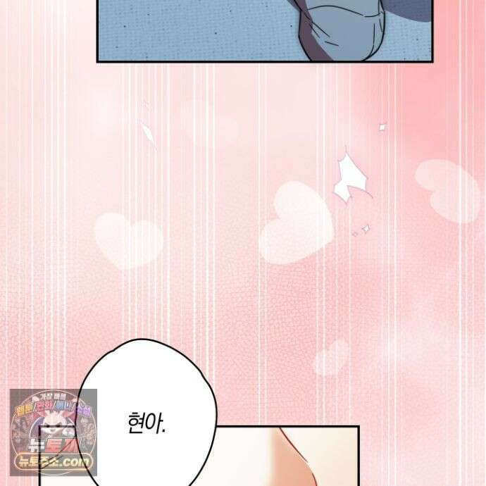 짝사랑 필승법 34화 57