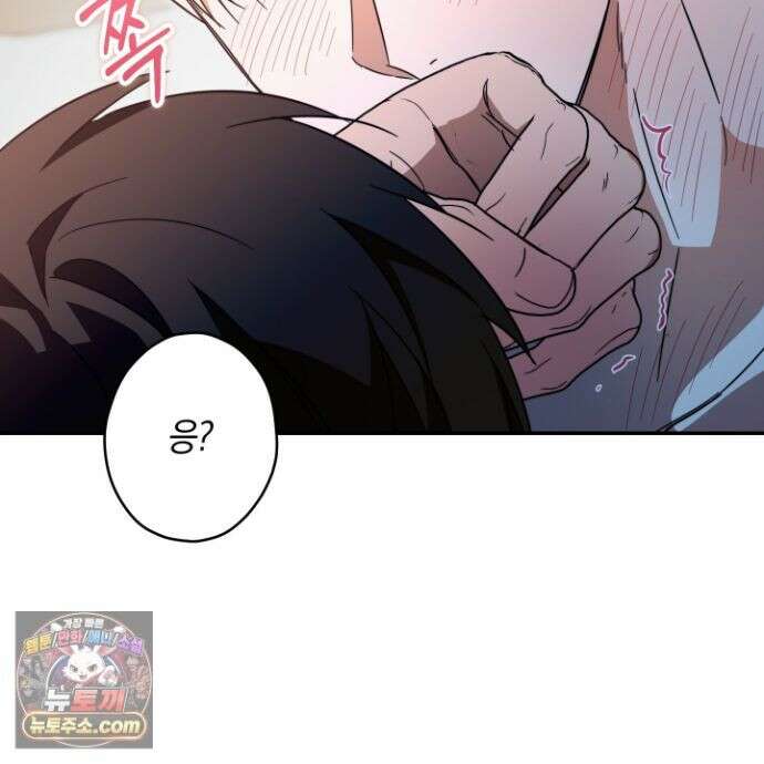 짝사랑 필승법 34화 63