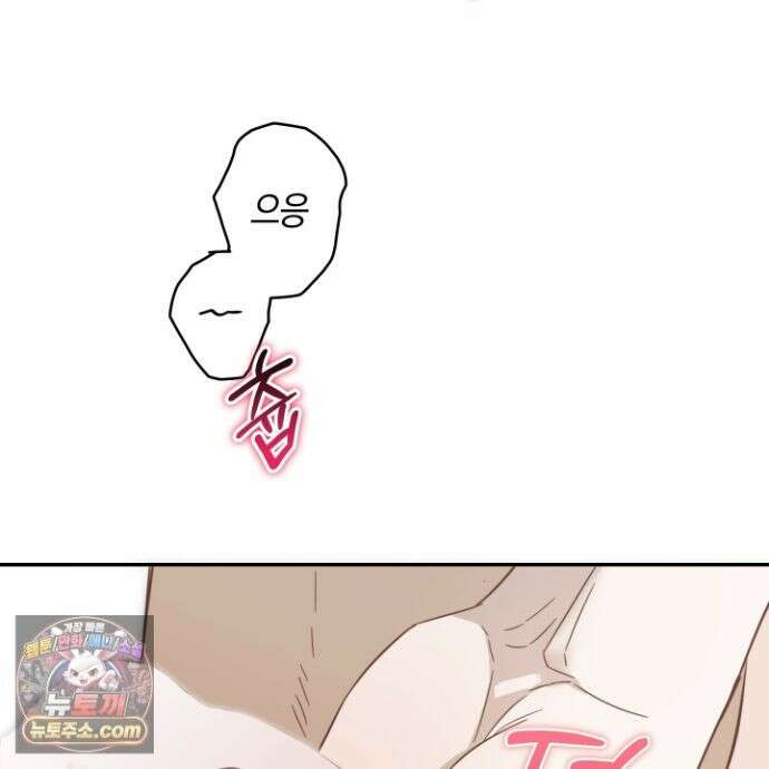 짝사랑 필승법 34화 68