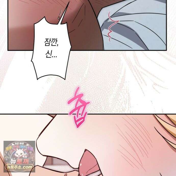 짝사랑 필승법 34화 72