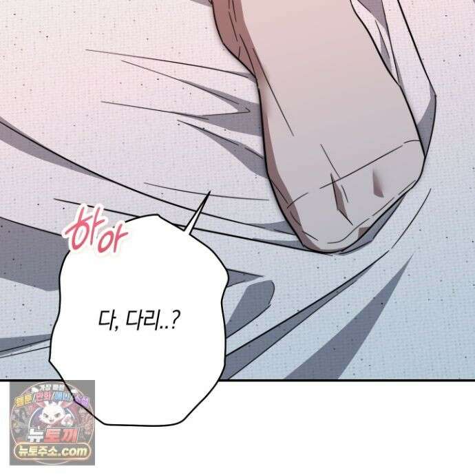 짝사랑 필승법 34화 76