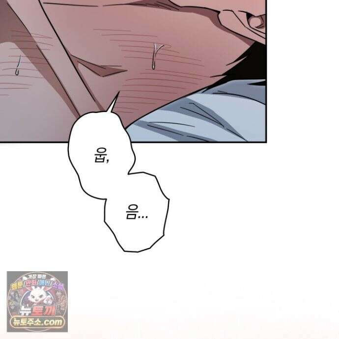 짝사랑 필승법 34화 81