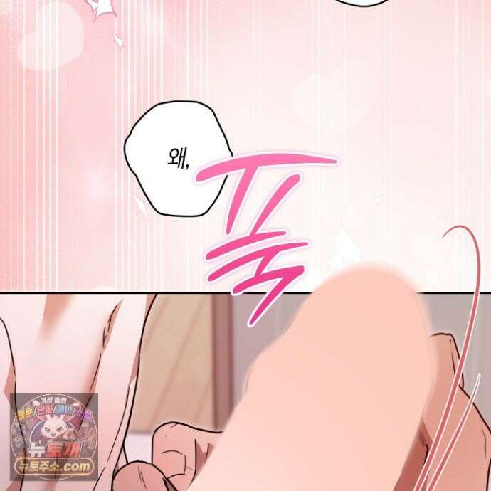 짝사랑 필승법 34화 86