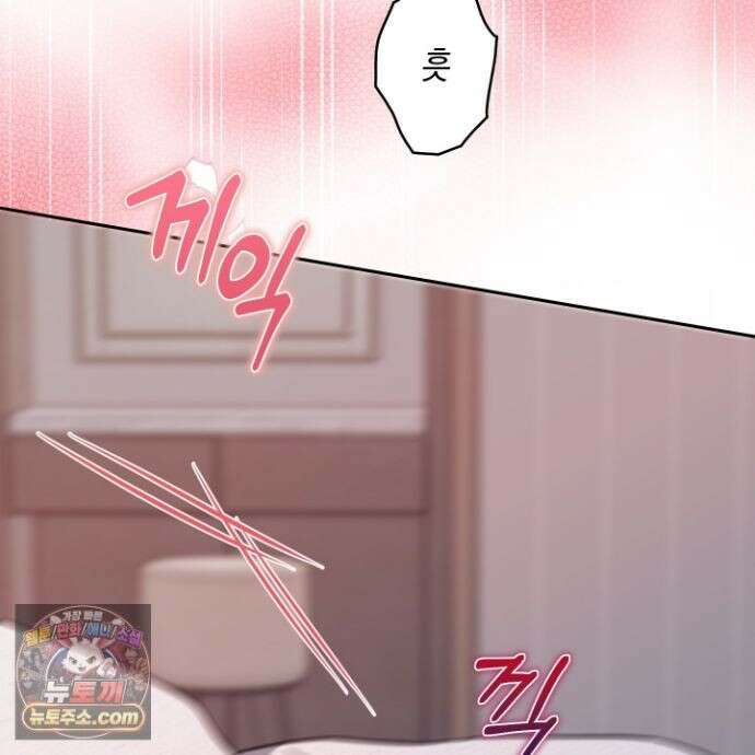 짝사랑 필승법 34화 91