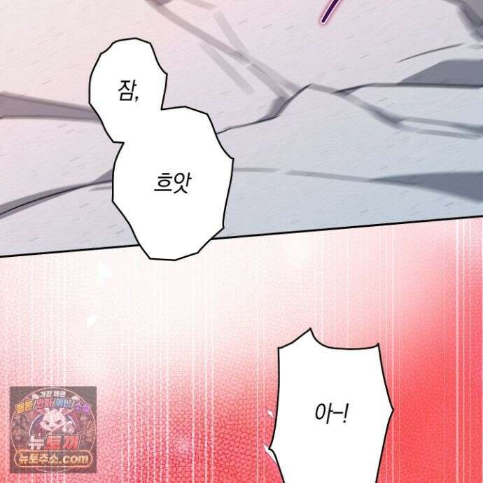 짝사랑 필승법 34화 92