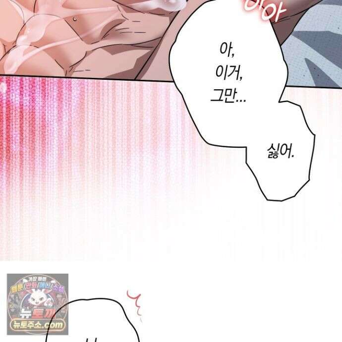 짝사랑 필승법 34화 96