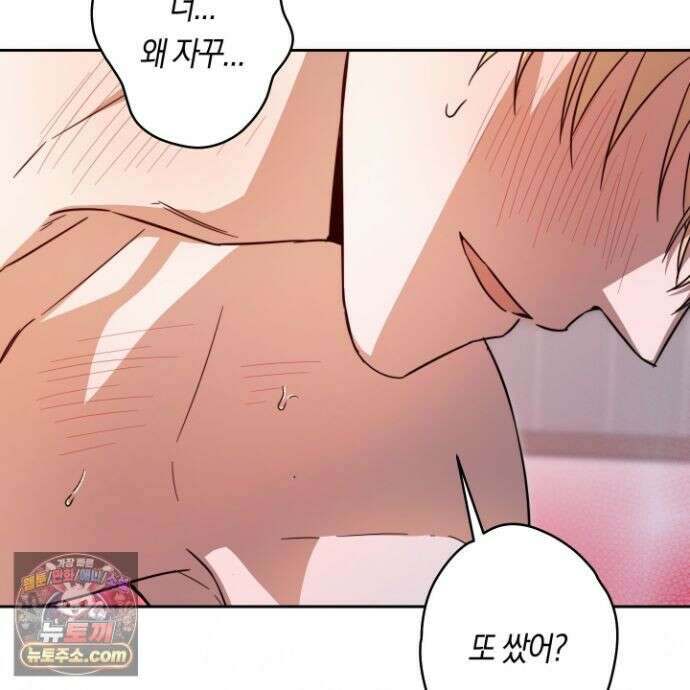 짝사랑 필승법 34화 97