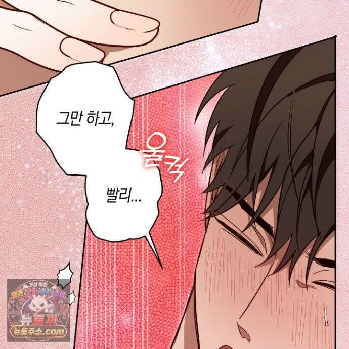 짝사랑 필승법 34화 100