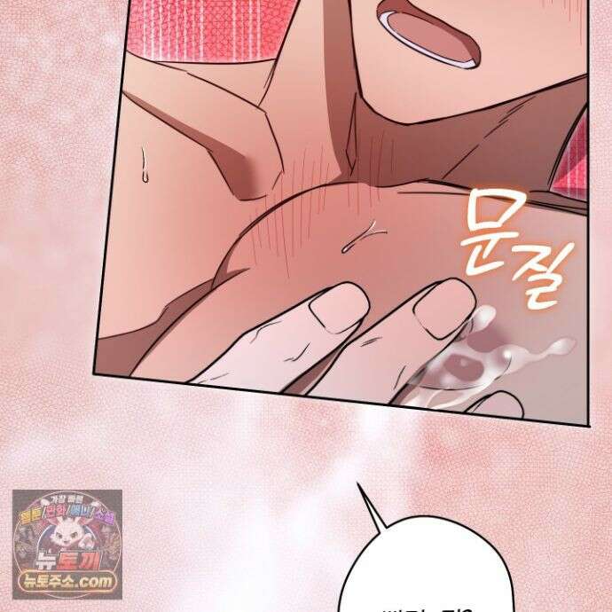 짝사랑 필승법 34화 101
