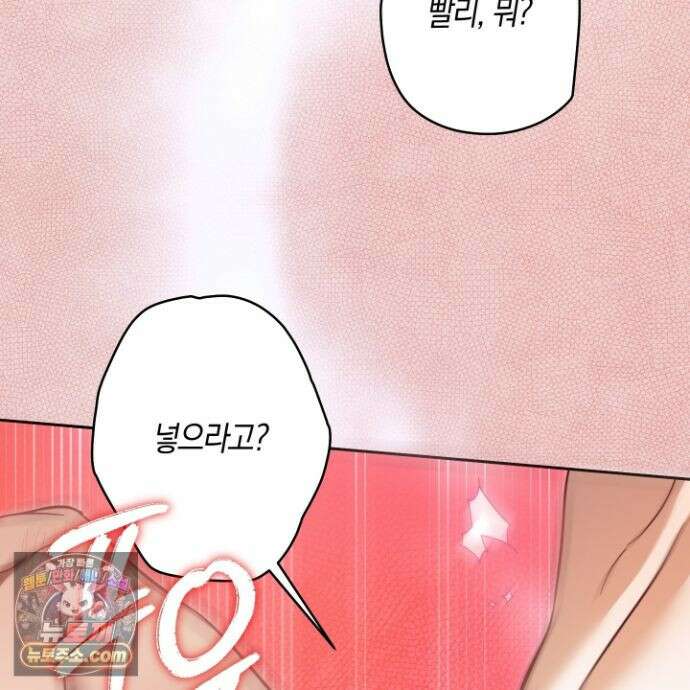 짝사랑 필승법 34화 102