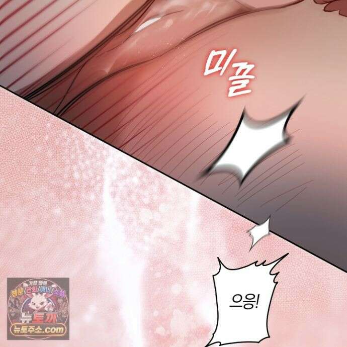 짝사랑 필승법 34화 106
