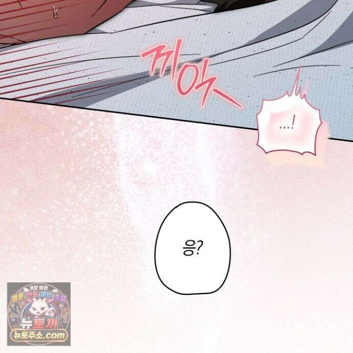 짝사랑 필승법 34화 109