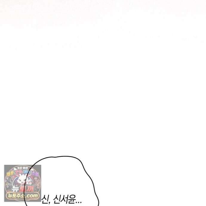 짝사랑 필승법 34화 110