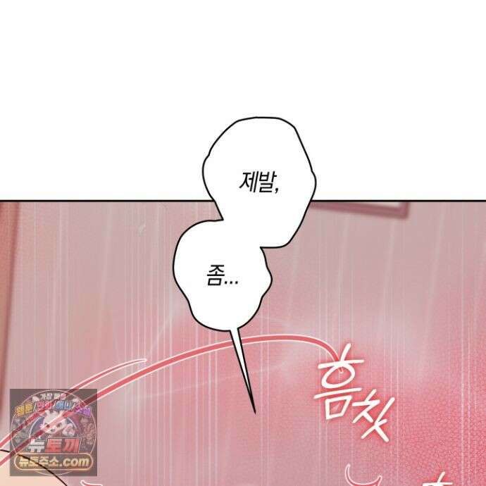 짝사랑 필승법 34화 112