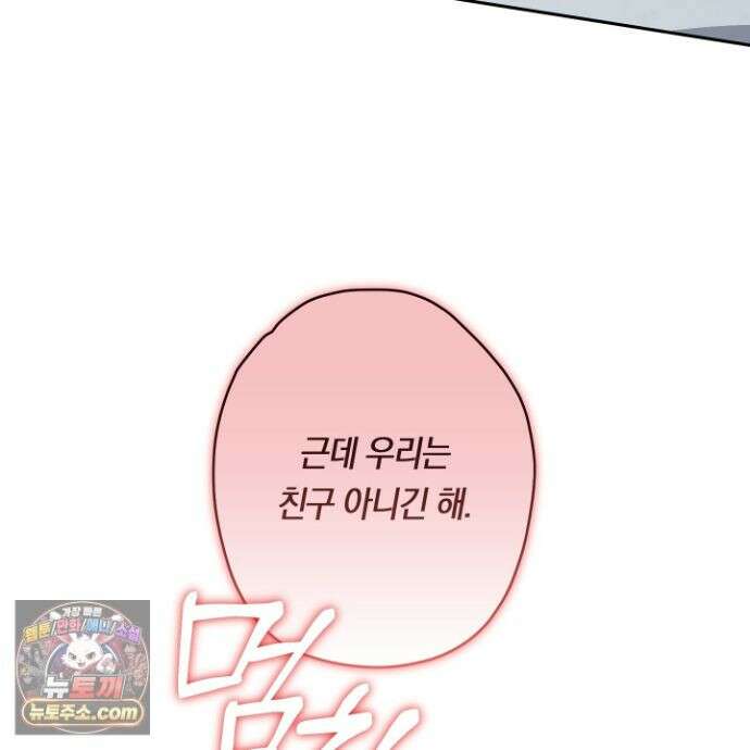 짝사랑 필승법 34화 114
