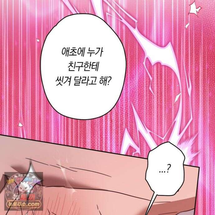 짝사랑 필승법 34화 121
