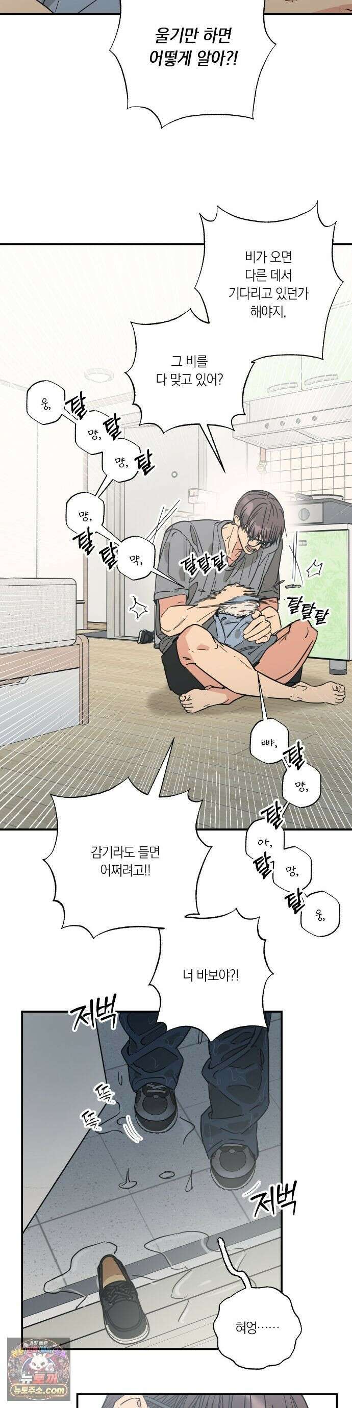 상호간택 24화 2