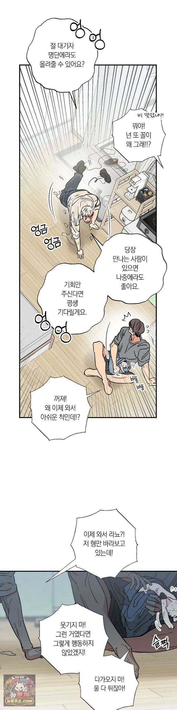 상호간택 24화 4