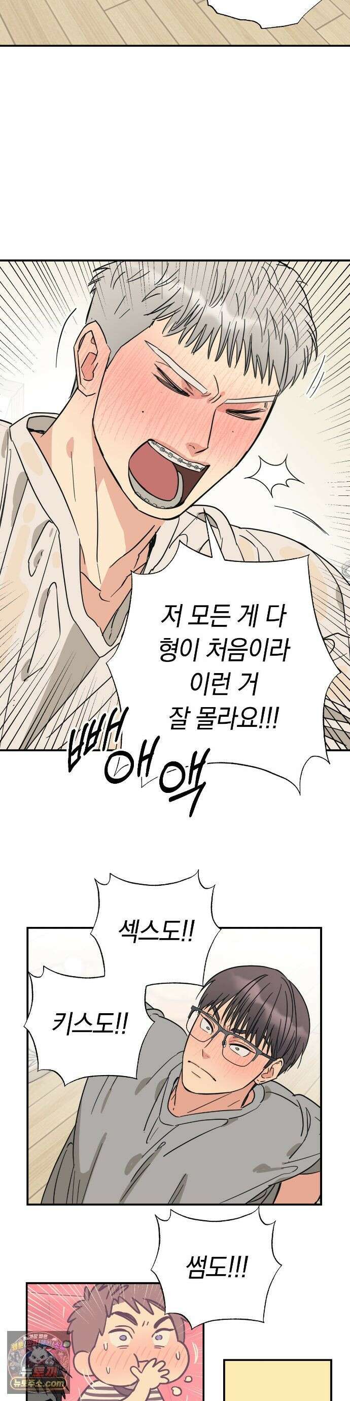 상호간택 24화 7